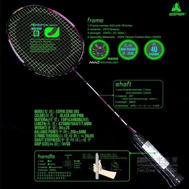 ไม้แบดมินตัน Speed Explorer ES - Badminton Racket Carbon บทวิจารณ์และราคา